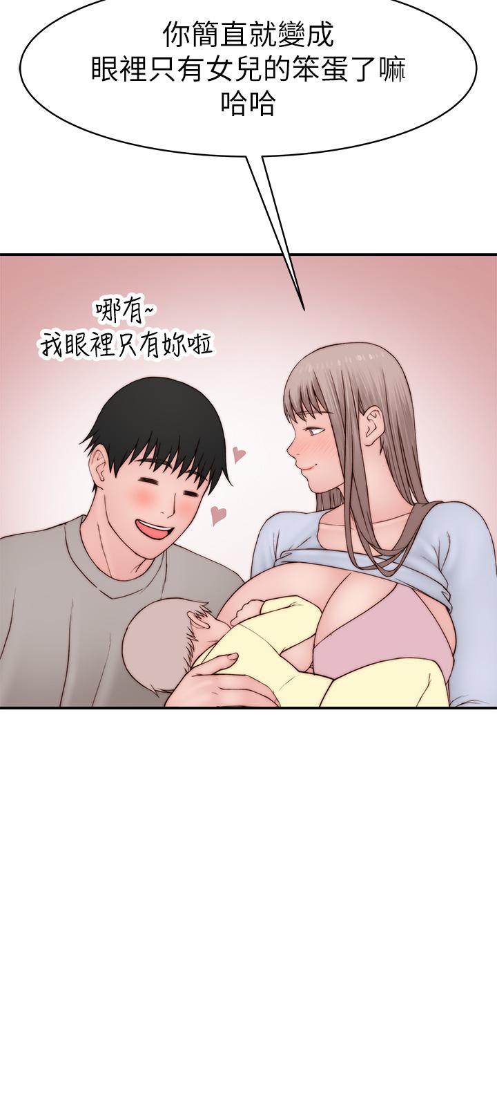 《我們的特殊關係》漫画 外傳-第5話-宗翰，我的母奶一直流出來