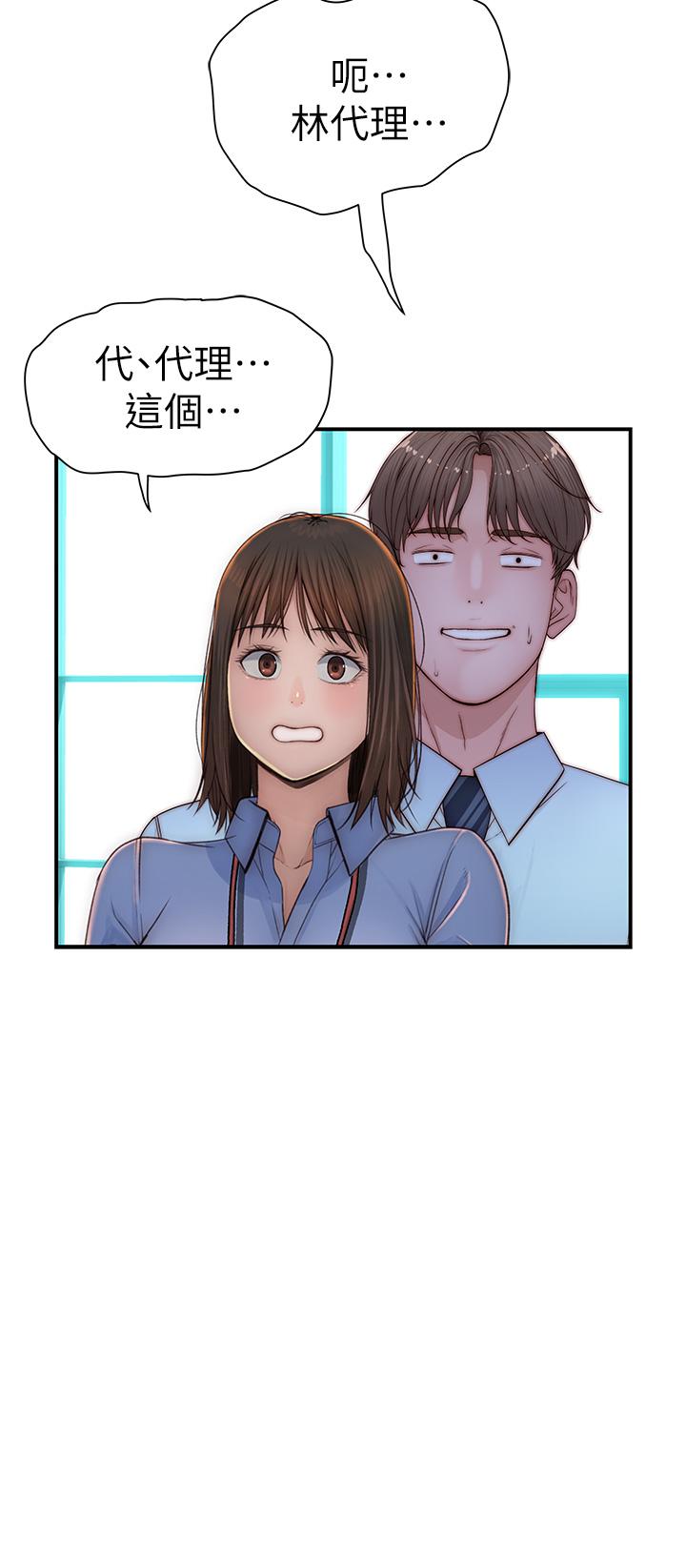 《我們的特殊關係》漫画 外傳-第6話-特殊關係的終點
