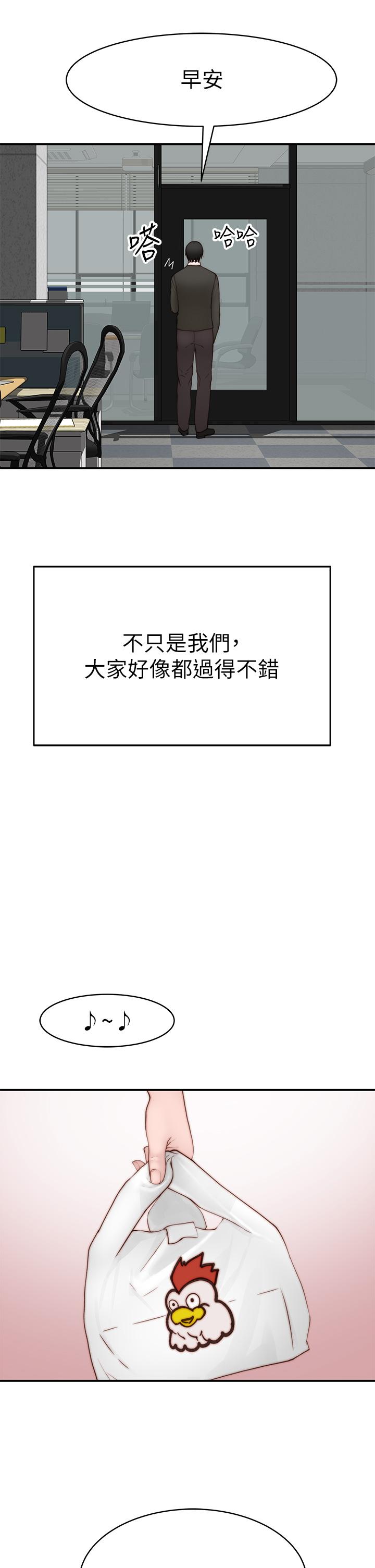 《我們的特殊關係》漫画 外傳-第6話-特殊關係的終點