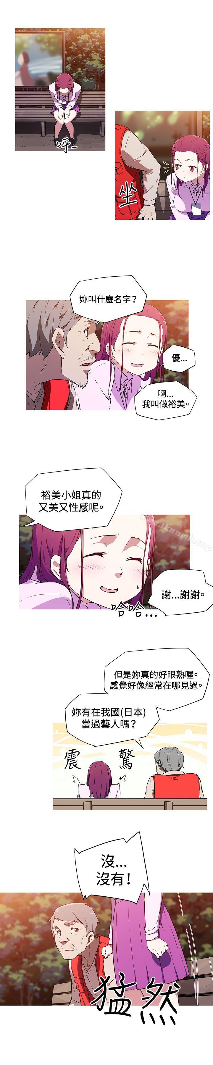 《我女友是AV女優》漫画 第2話