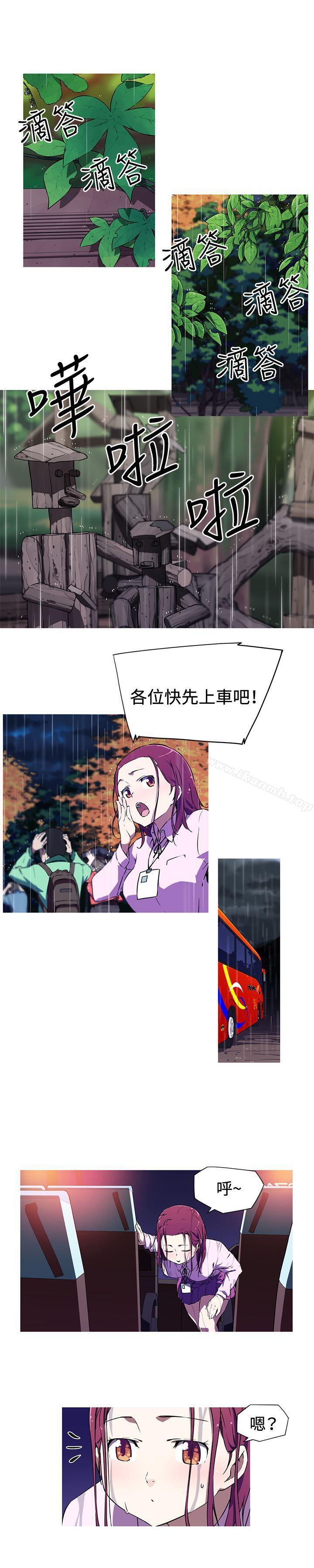 《我女友是AV女優》漫画 第2話