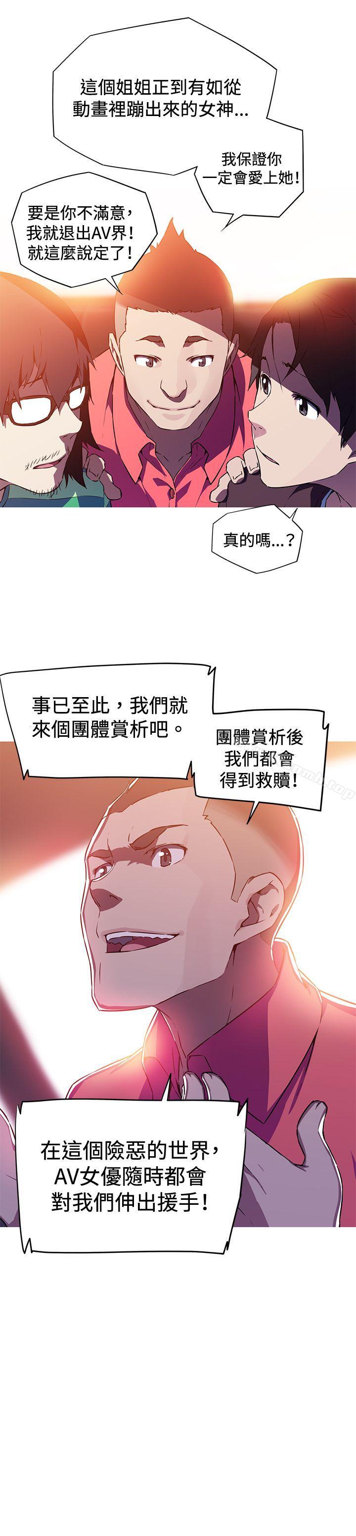 《我女友是AV女優》漫画 第2話
