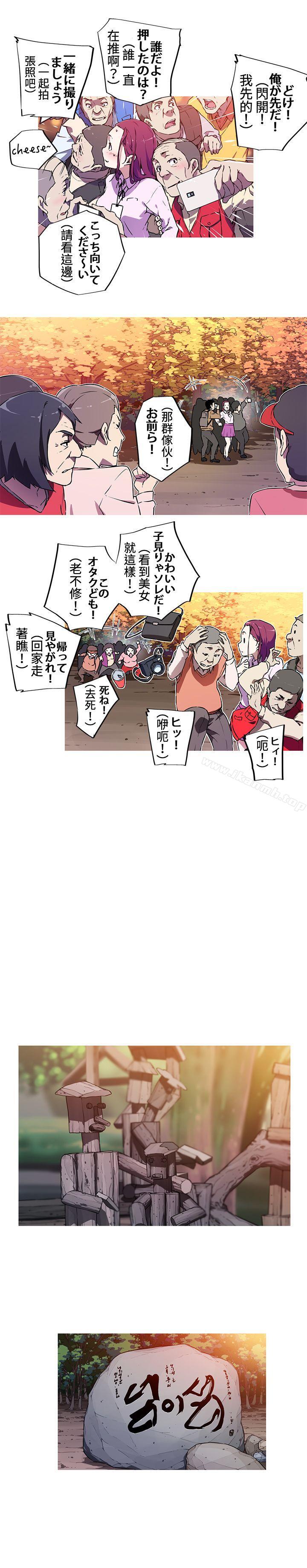《我女友是AV女優》漫画 第2話