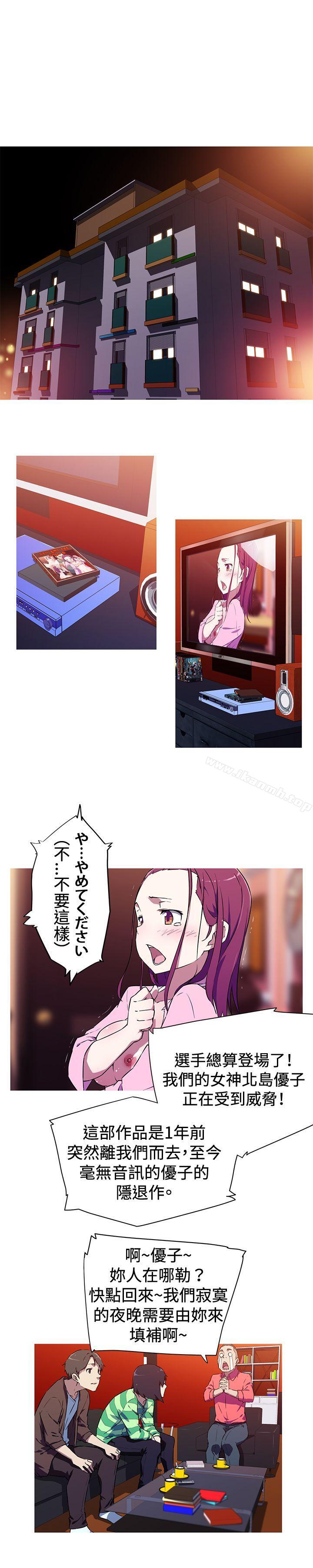 《我女友是AV女優》漫画 第2話