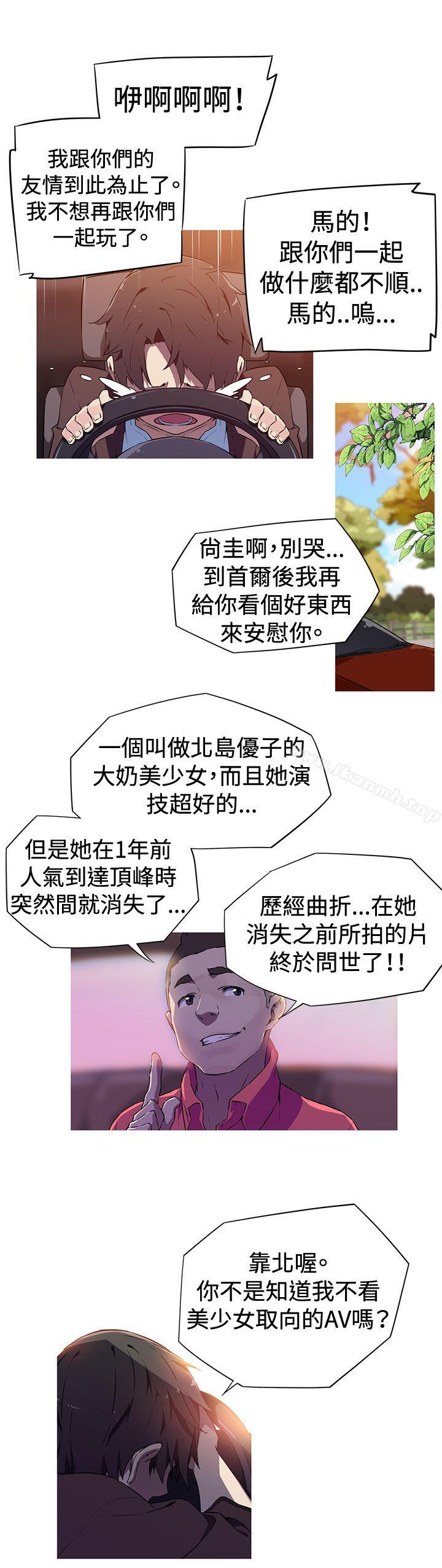《我女友是AV女優》漫画 第2話