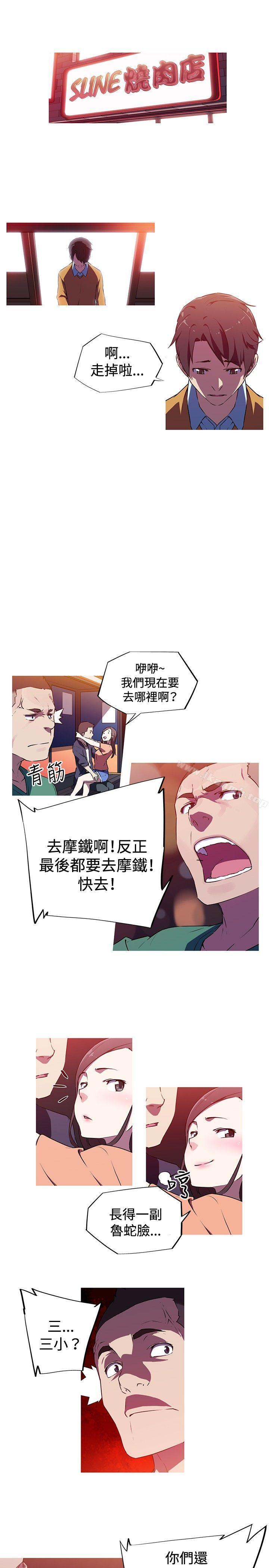 《我女友是AV女優》漫画 第3話