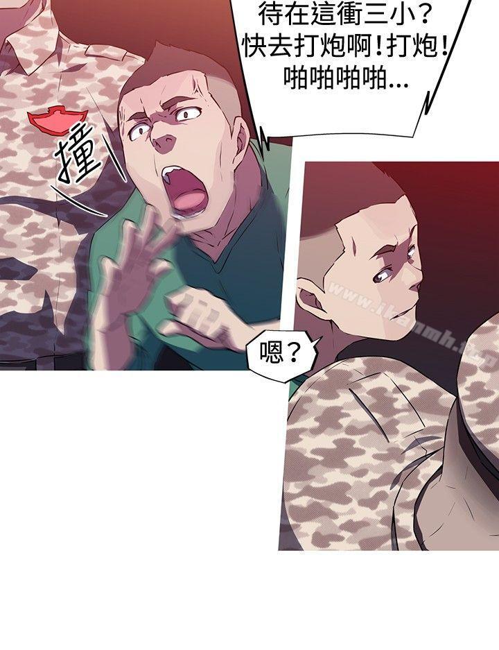 《我女友是AV女優》漫画 第3話