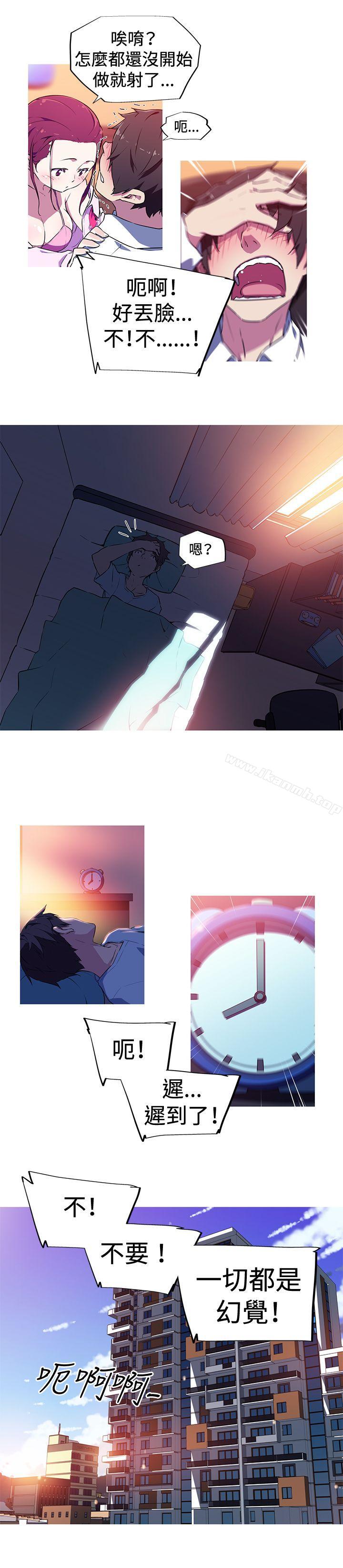 《我女友是AV女優》漫画 第3話