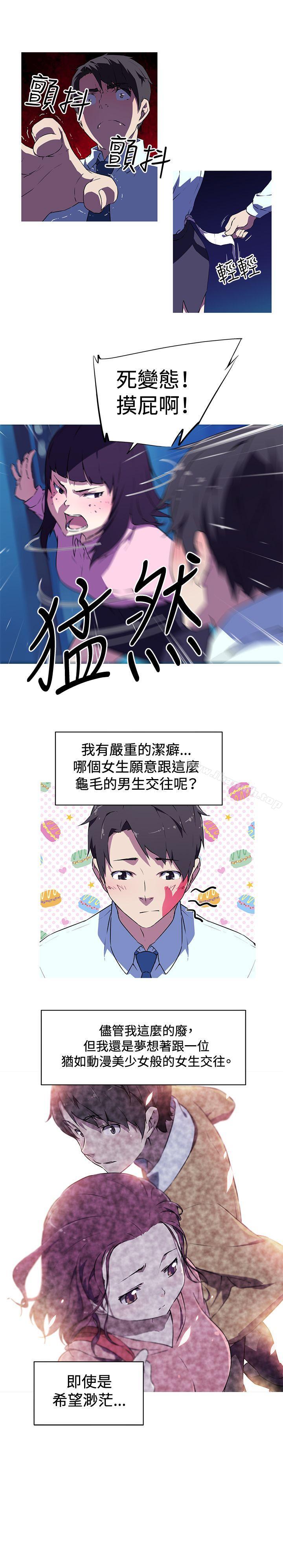 《我女友是AV女優》漫画 第4話