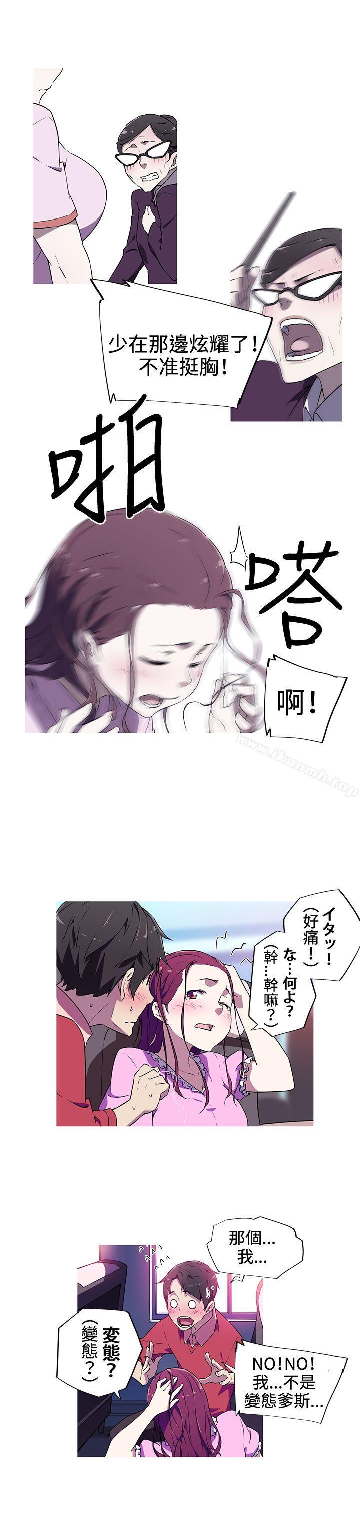 《我女友是AV女優》漫画 第4話