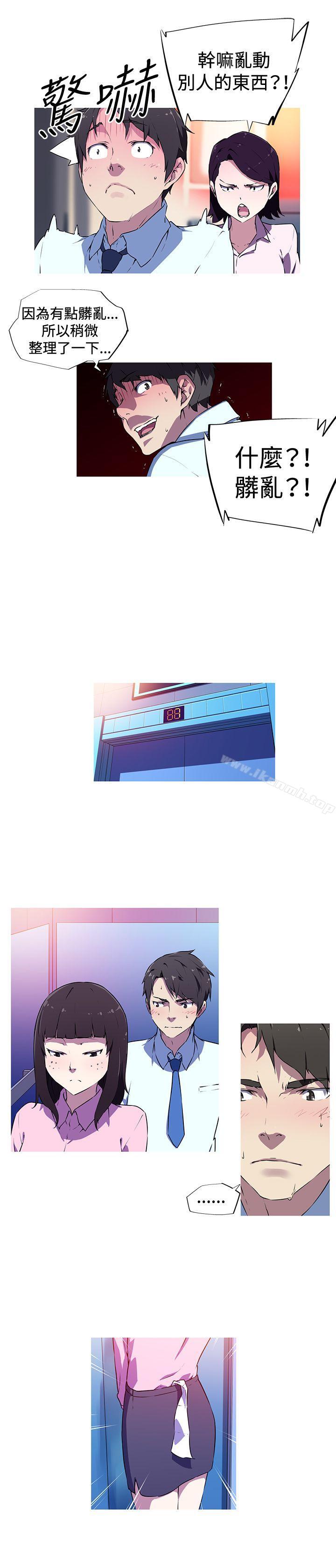 《我女友是AV女優》漫画 第4話