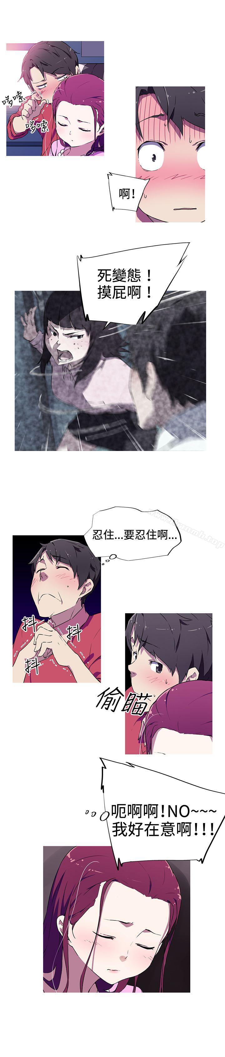 《我女友是AV女優》漫画 第4話