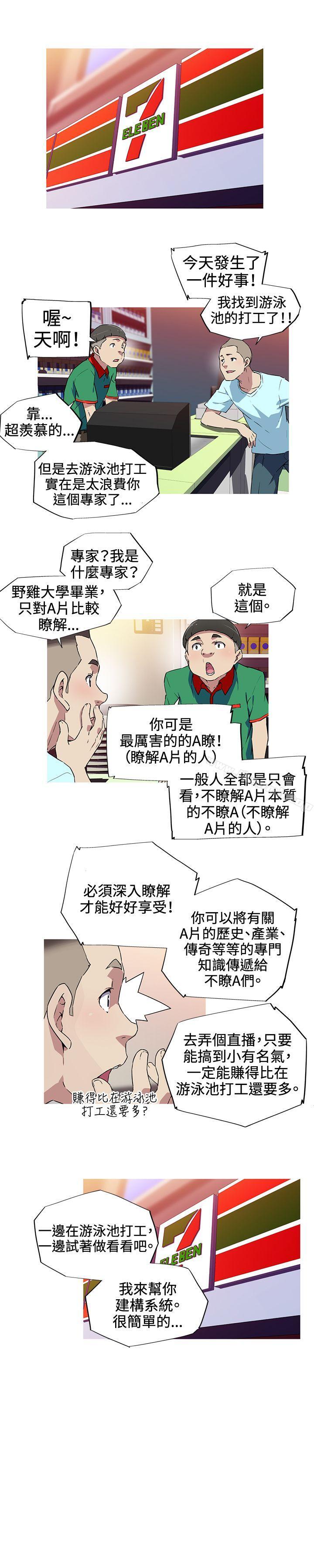 《我女友是AV女優》漫画 第5話