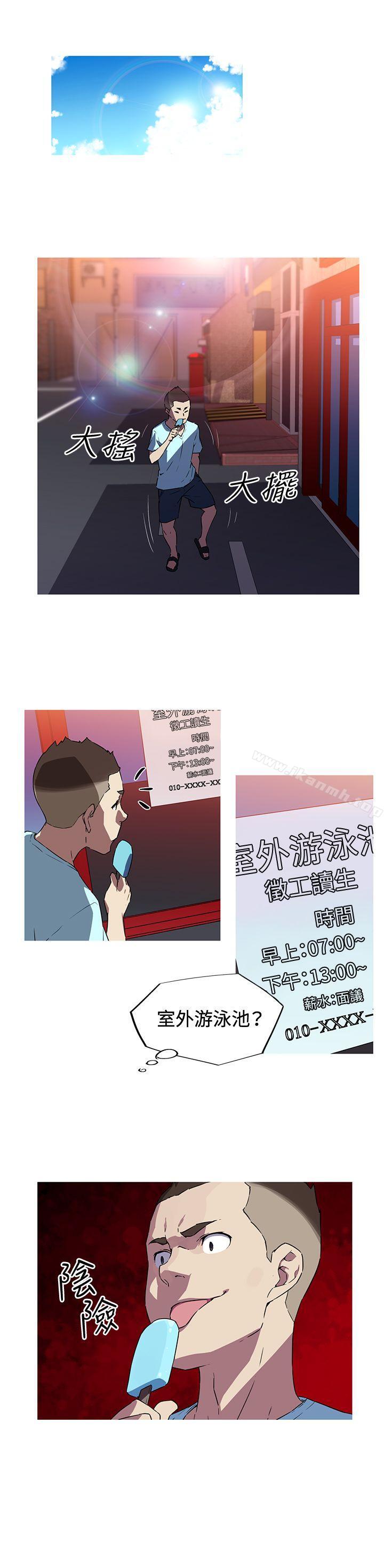 《我女友是AV女優》漫画 第5話