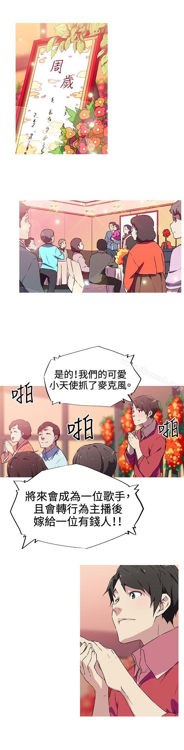 《我女友是AV女優》漫画 第5話