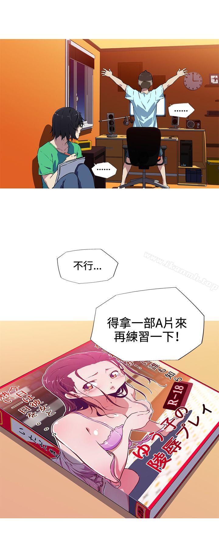 《我女友是AV女優》漫画 第5話