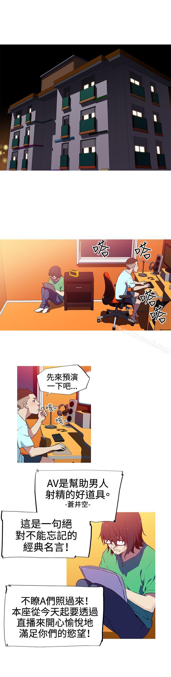 《我女友是AV女優》漫画 第5話