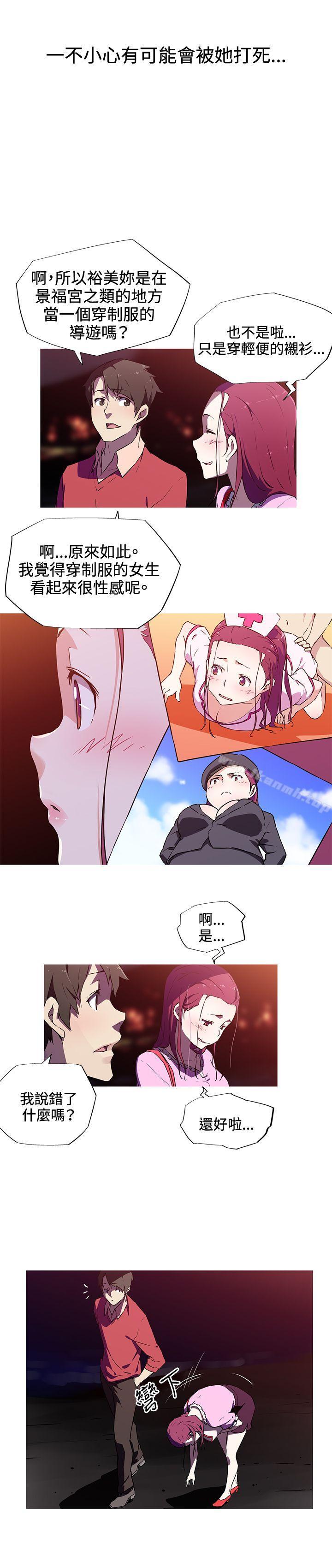 《我女友是AV女優》漫画 第6話