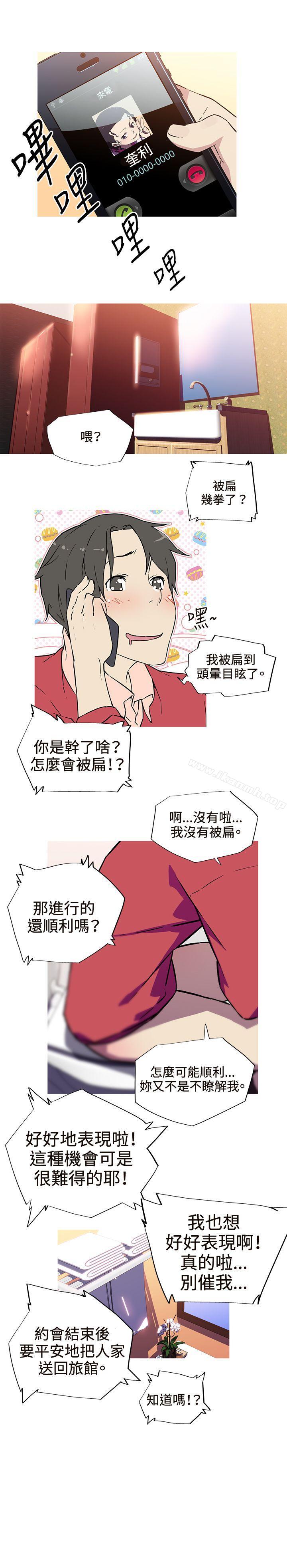 《我女友是AV女優》漫画 第6話