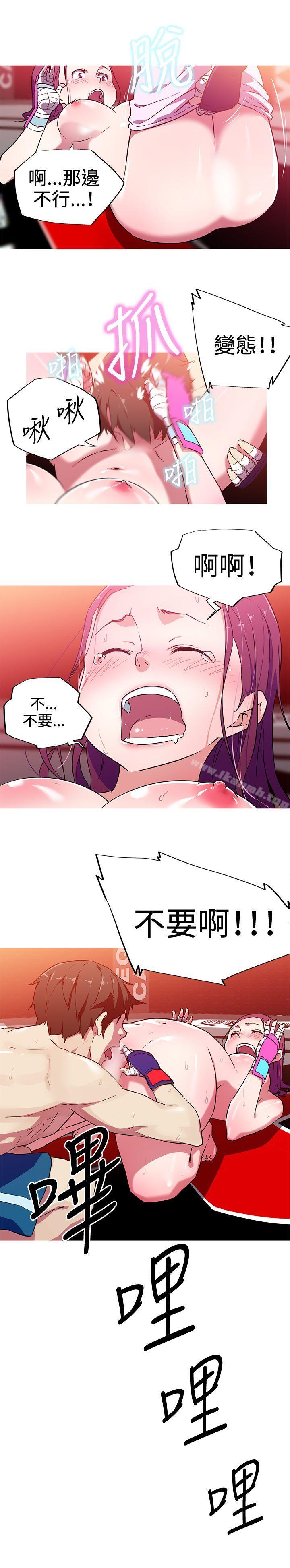 《我女友是AV女優》漫画 第6話