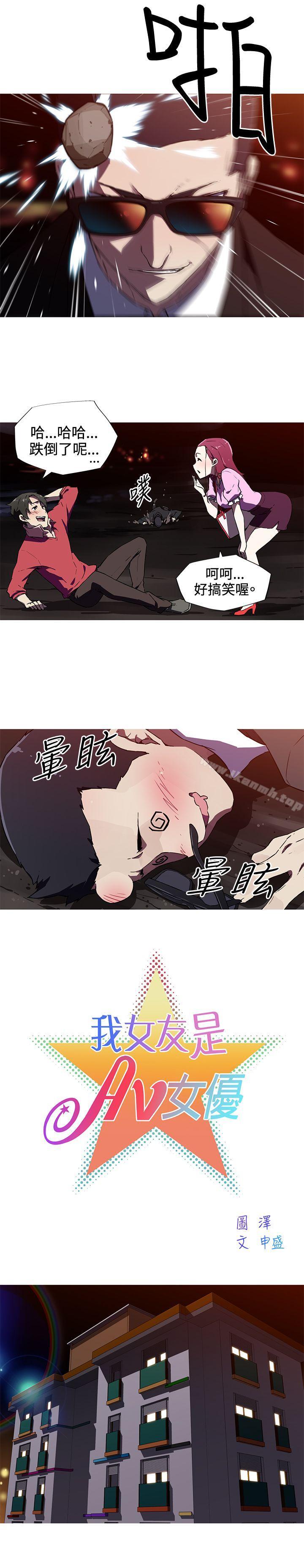 《我女友是AV女優》漫画 第6話