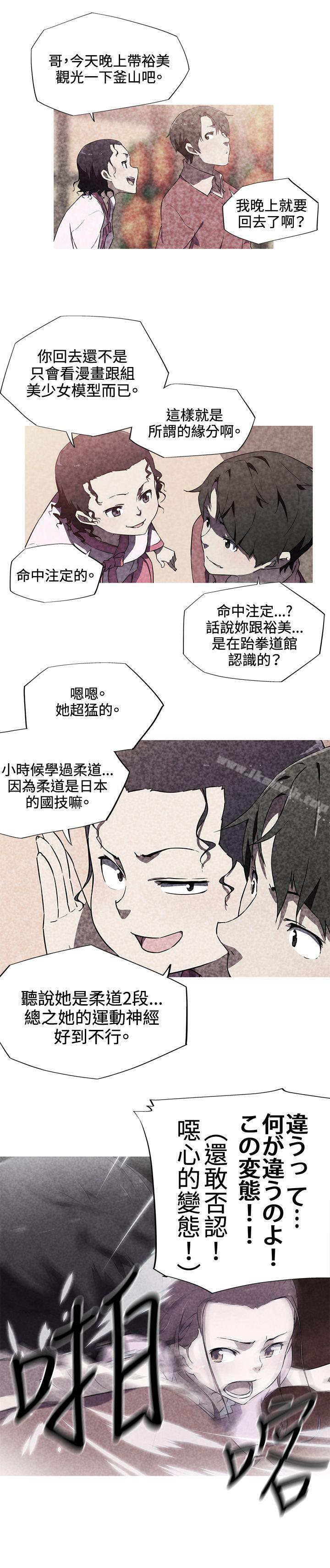 《我女友是AV女優》漫画 第6話