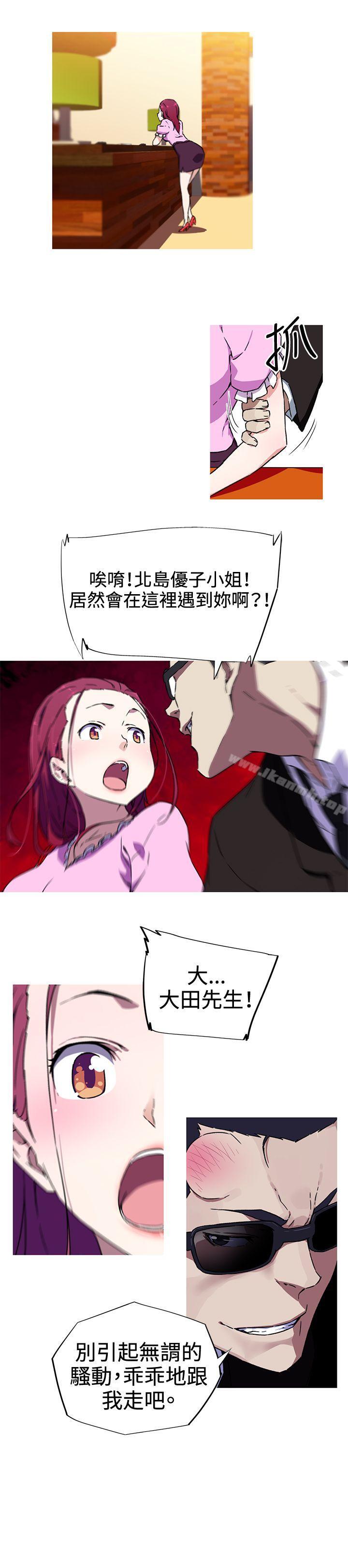 《我女友是AV女優》漫画 第7話