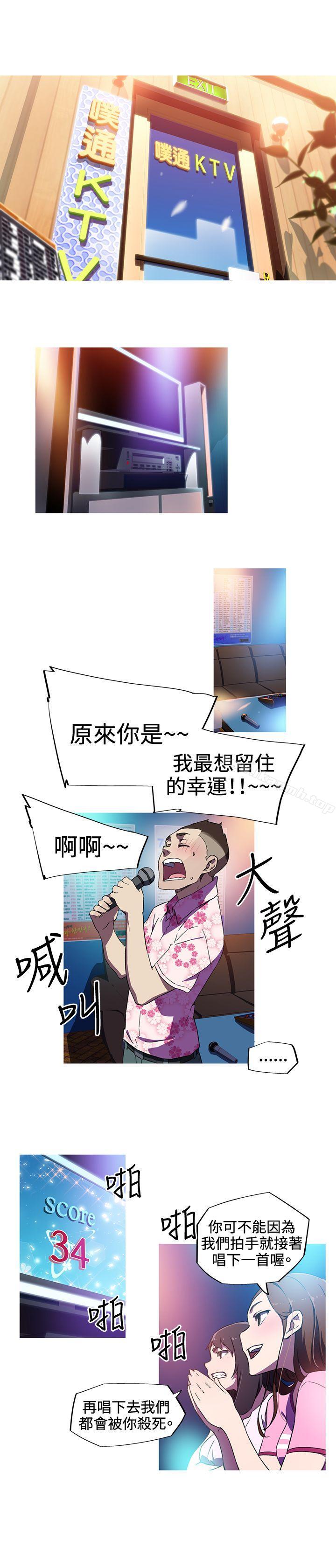 《我女友是AV女優》漫画 第7話