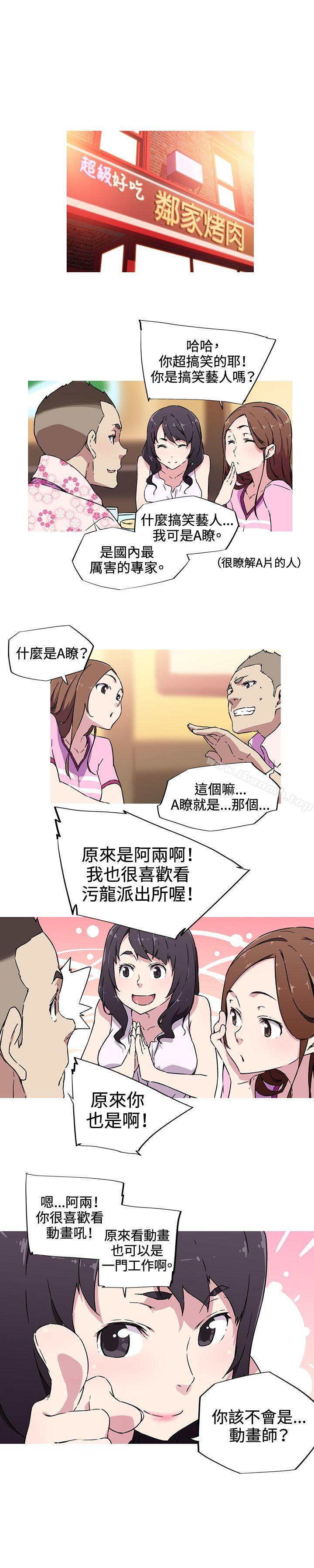 《我女友是AV女優》漫画 第7話