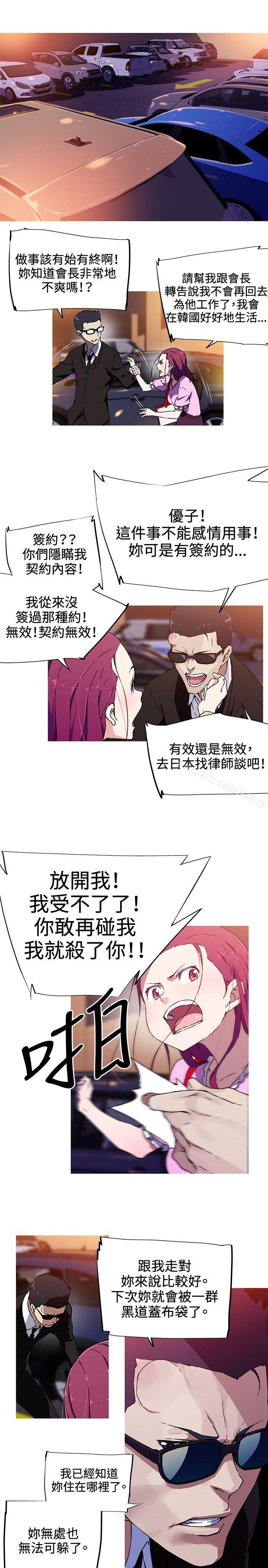 《我女友是AV女優》漫画 第7話