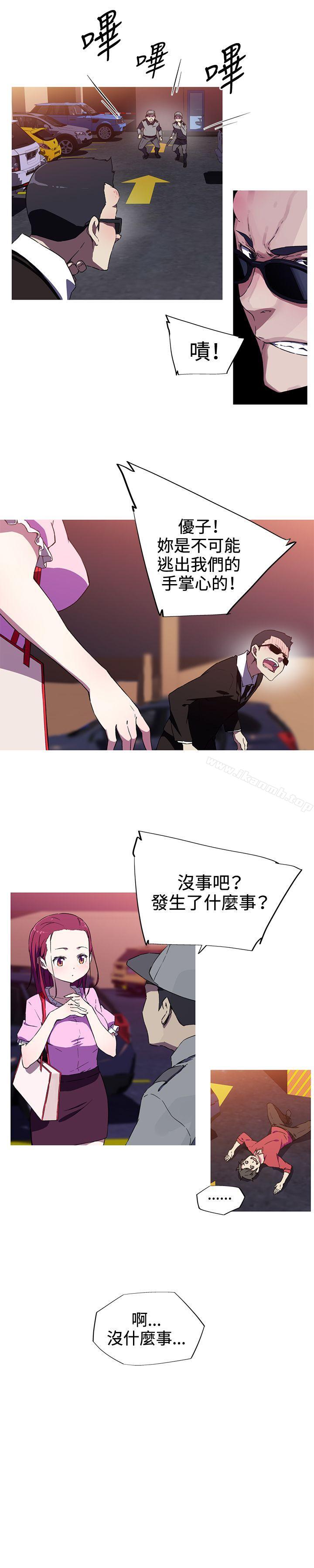 《我女友是AV女優》漫画 第7話