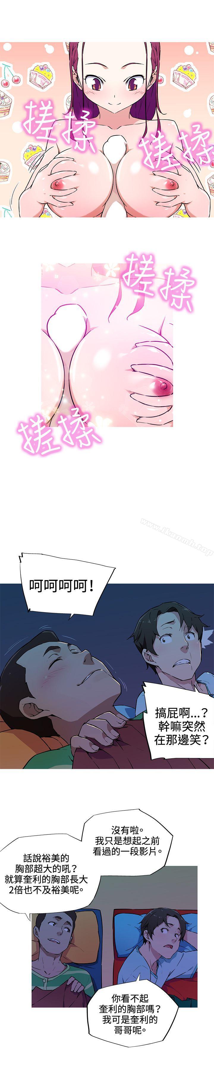 《我女友是AV女優》漫画 第8話