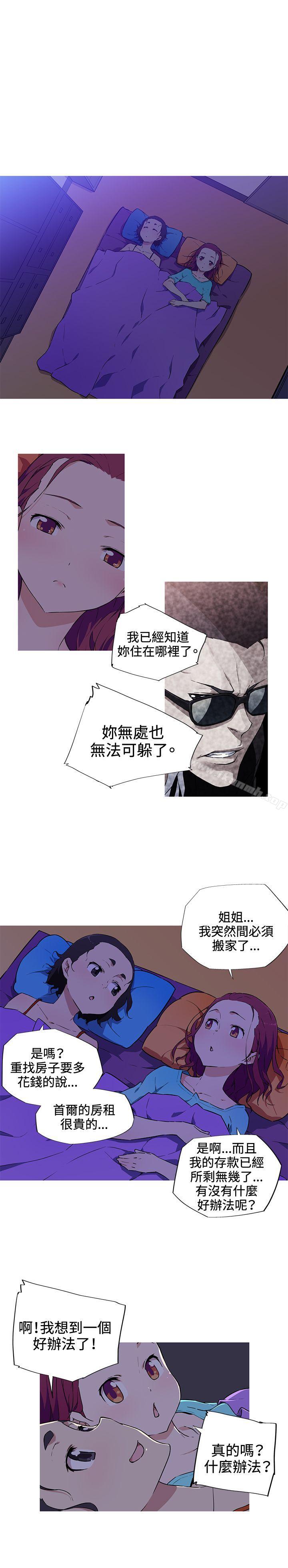 《我女友是AV女優》漫画 第8話