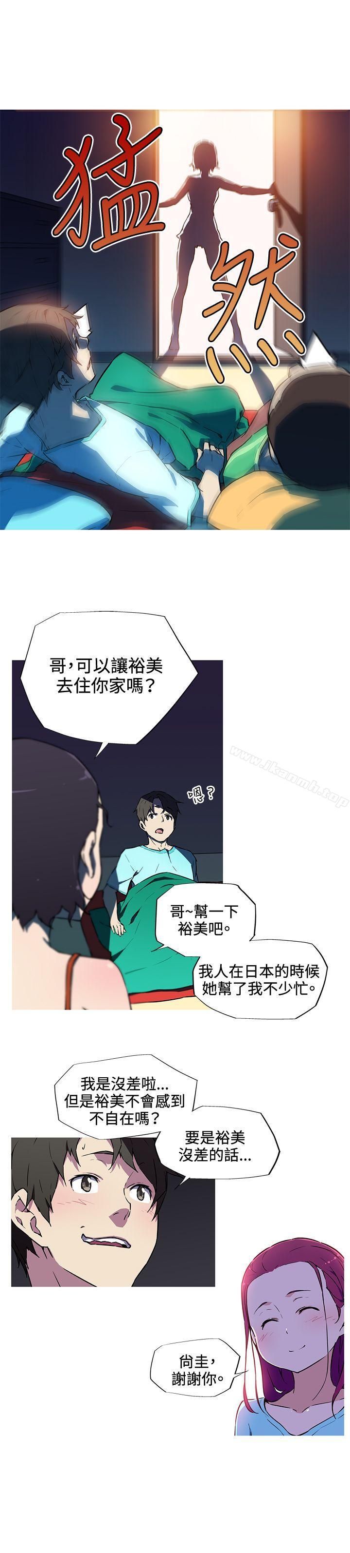 《我女友是AV女優》漫画 第8話