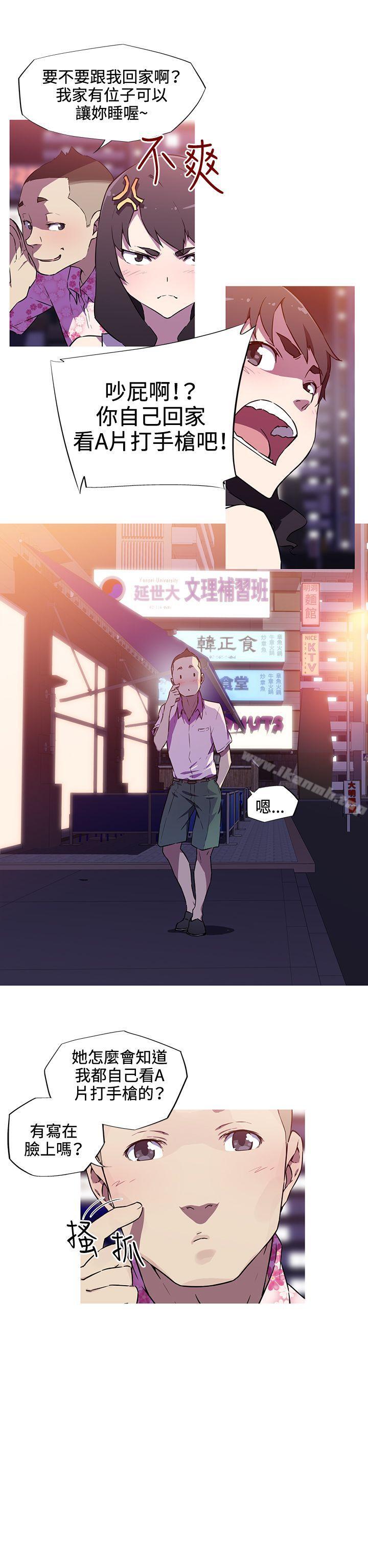 《我女友是AV女優》漫画 第8話