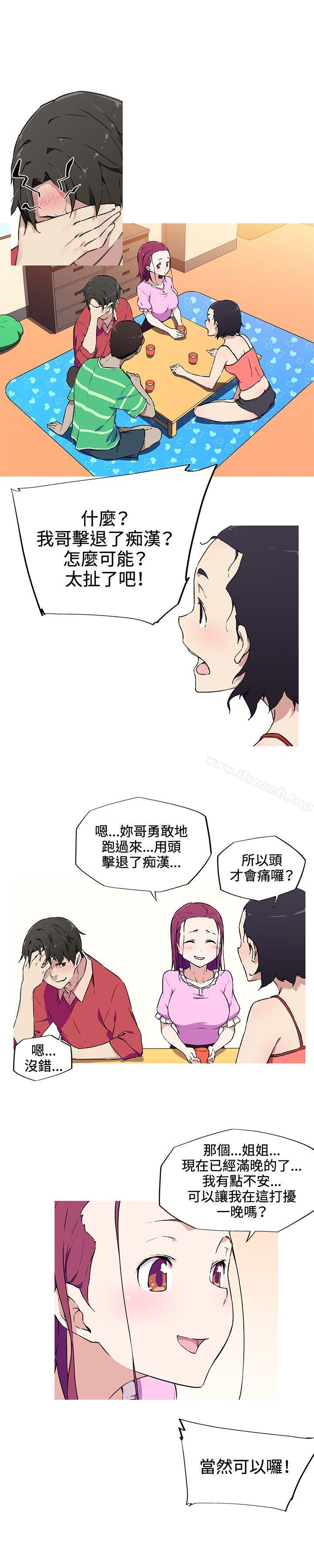 《我女友是AV女優》漫画 第8話