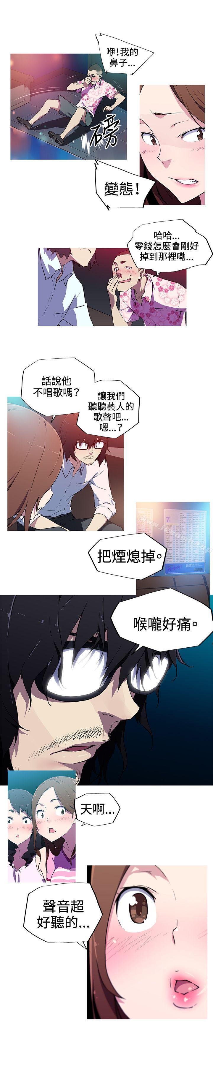 《我女友是AV女優》漫画 第8話