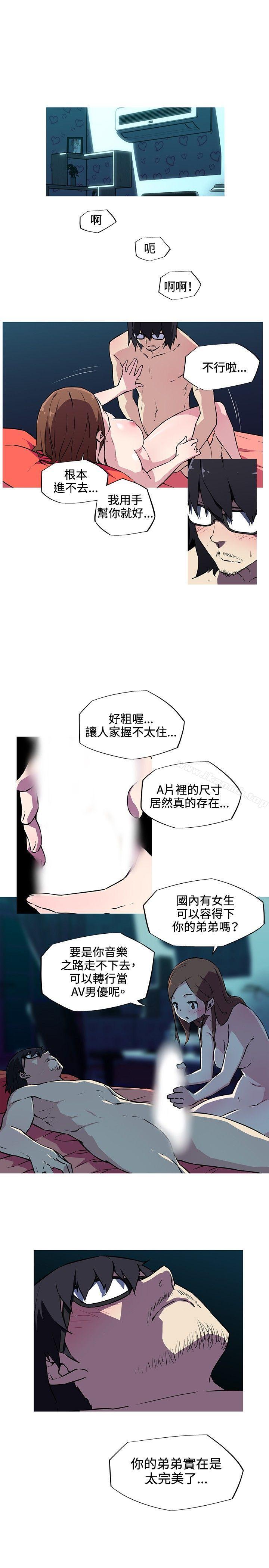 《我女友是AV女優》漫画 第8話
