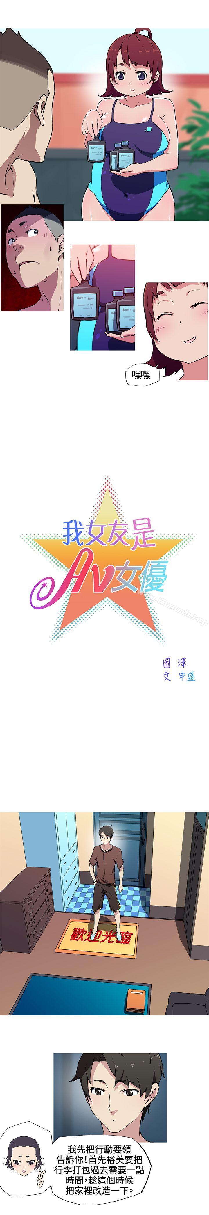 《我女友是AV女優》漫画 第9話