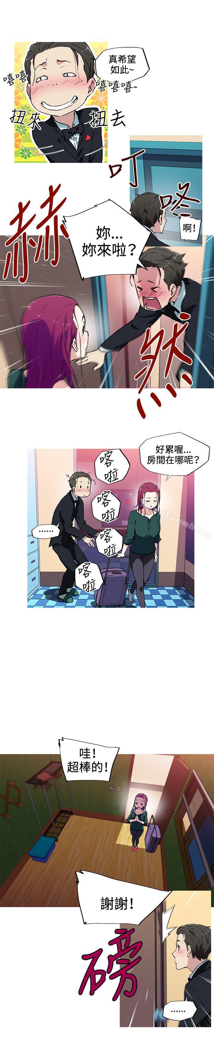《我女友是AV女優》漫画 第9話