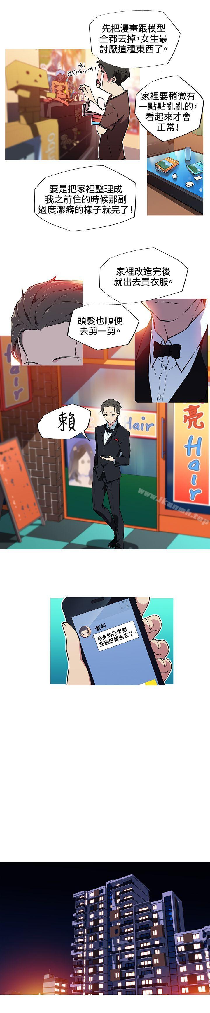 《我女友是AV女優》漫画 第9話