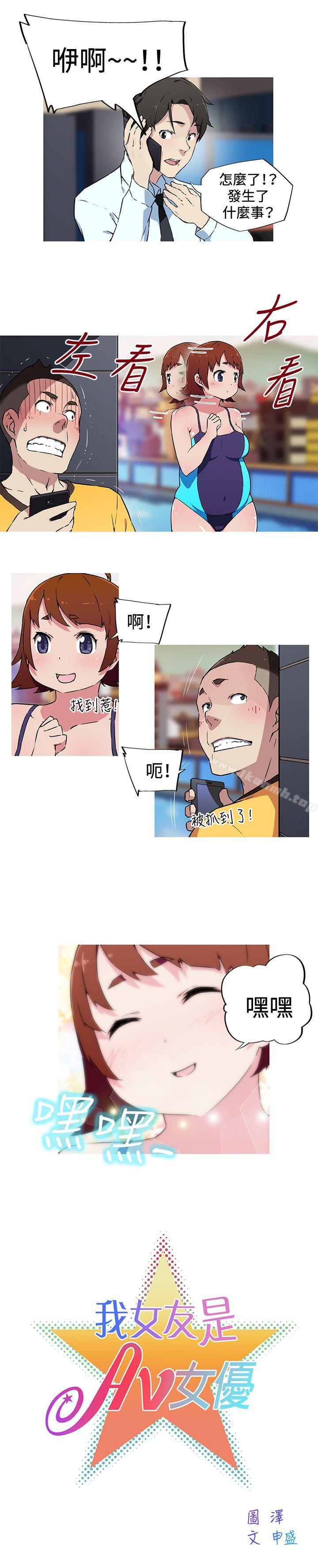 《我女友是AV女優》漫画 第10話