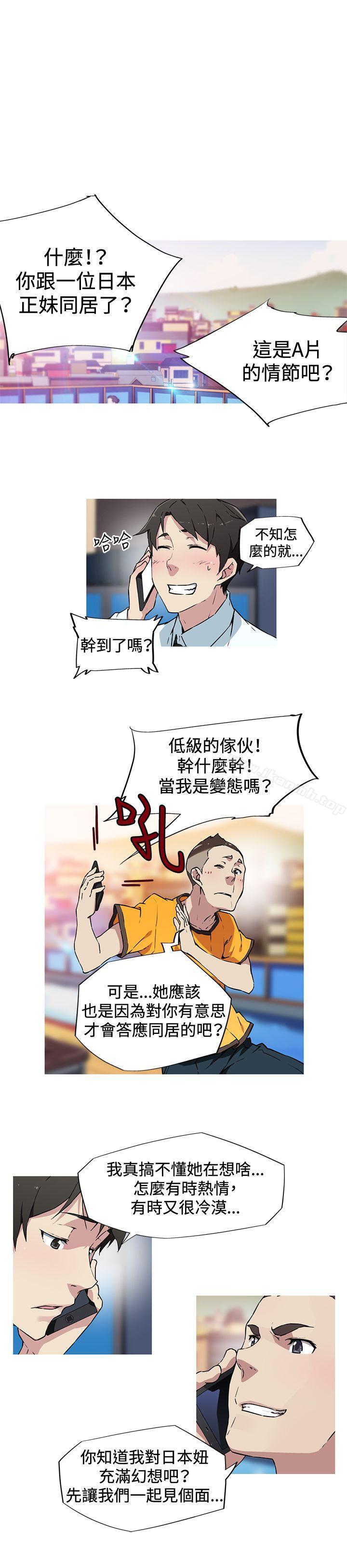 《我女友是AV女優》漫画 第10話