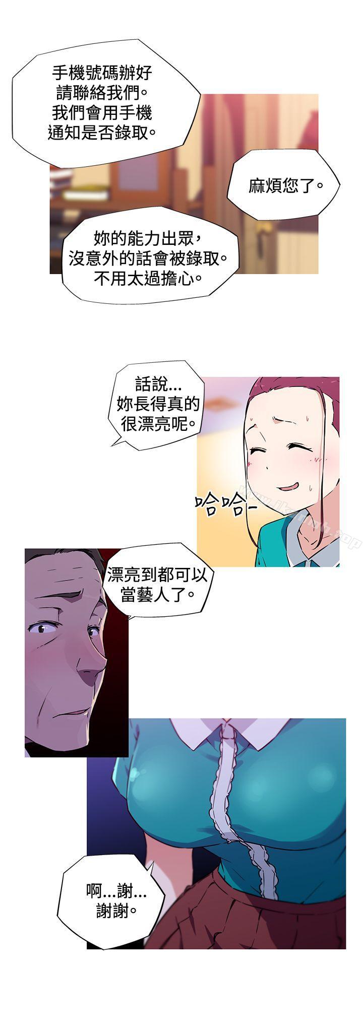 《我女友是AV女優》漫画 第10話