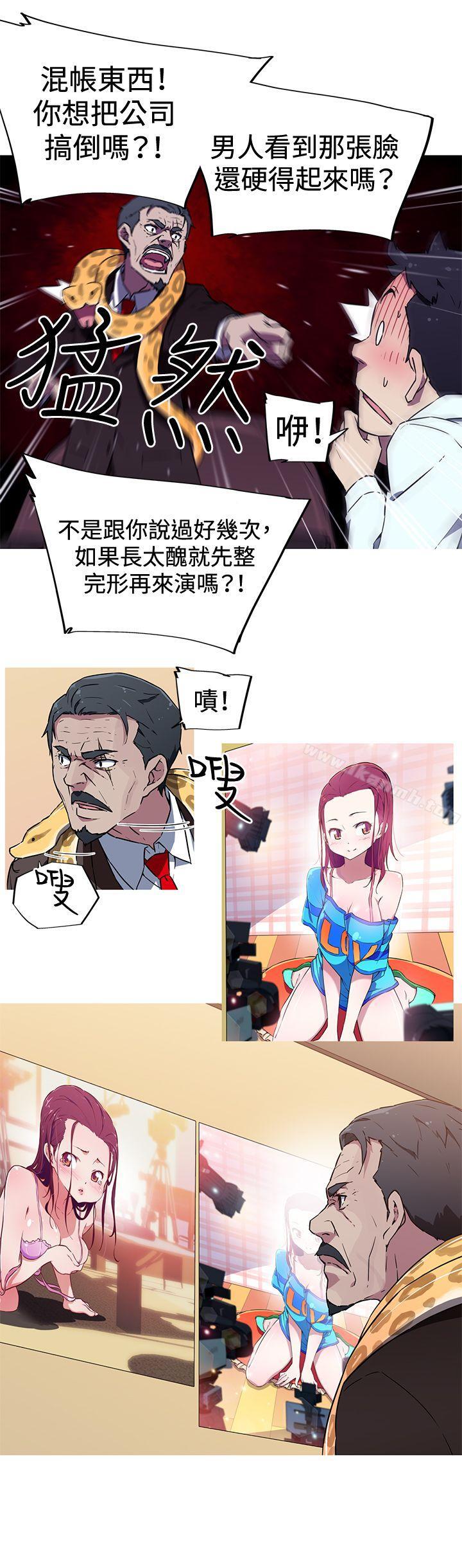 《我女友是AV女優》漫画 第10話