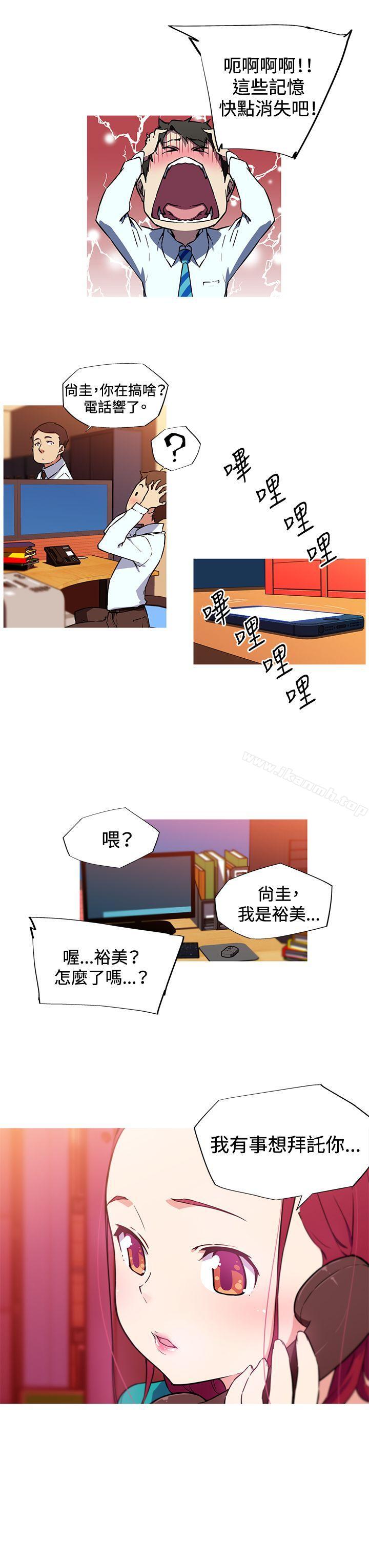 《我女友是AV女優》漫画 第10話