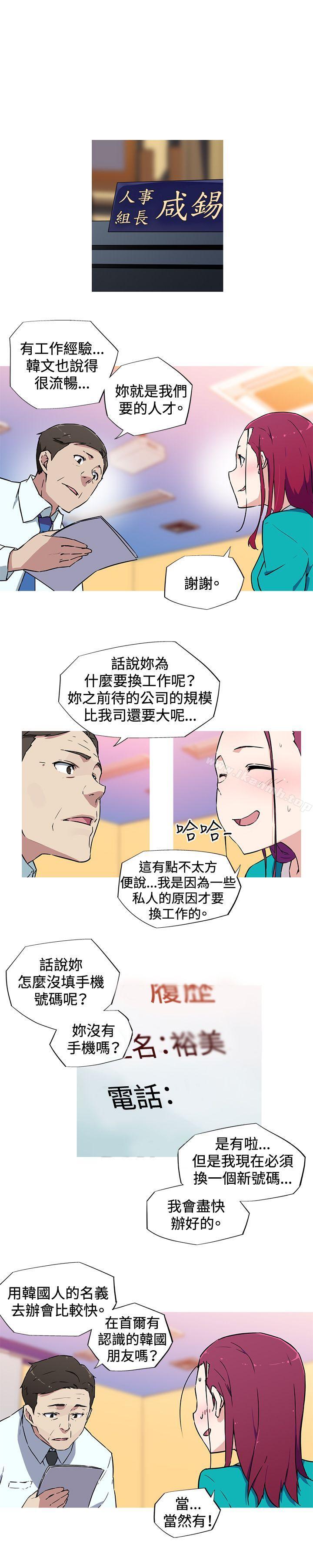 《我女友是AV女優》漫画 第10話