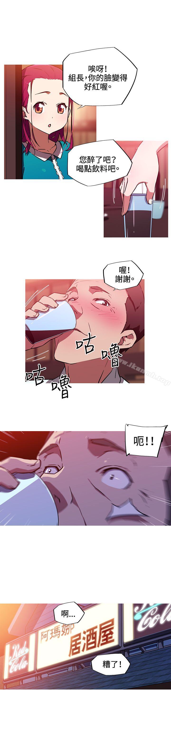 《我女友是AV女優》漫画 第11話