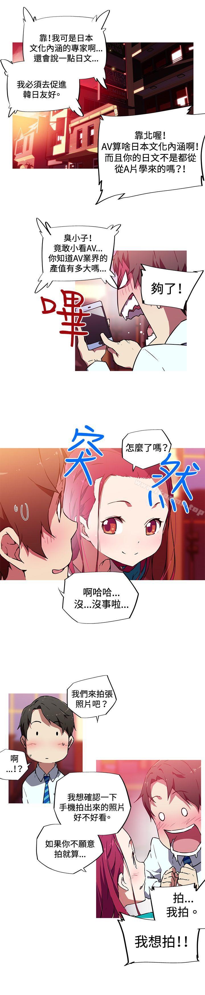 《我女友是AV女優》漫画 第11話