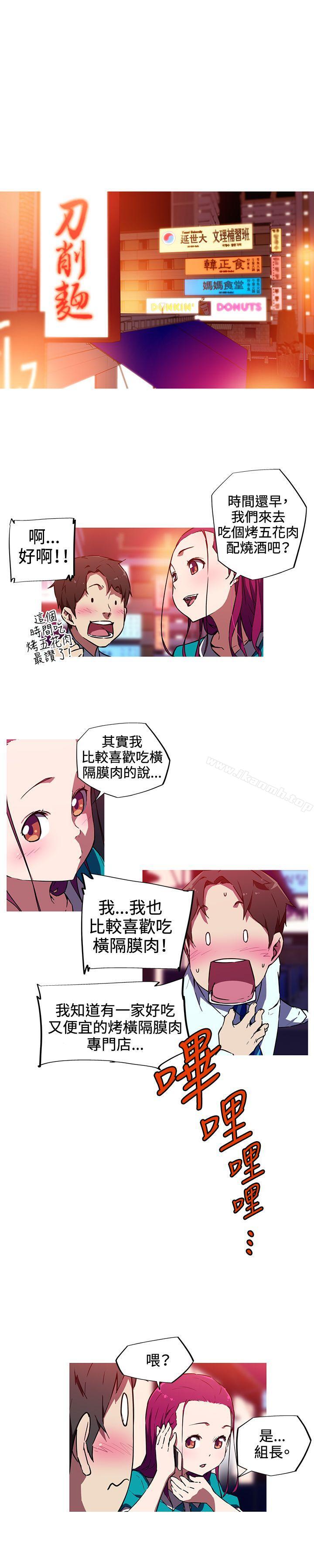 《我女友是AV女優》漫画 第11話
